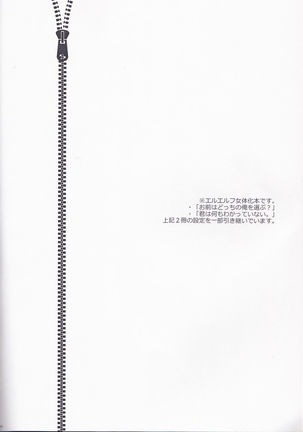 Boku dake no Maid-san Page #4