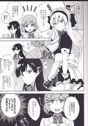 Boku dake no Maid-san Page #5