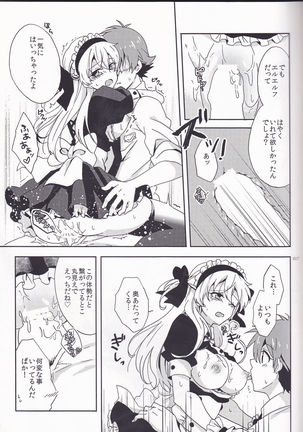 Boku dake no Maid-san Page #17