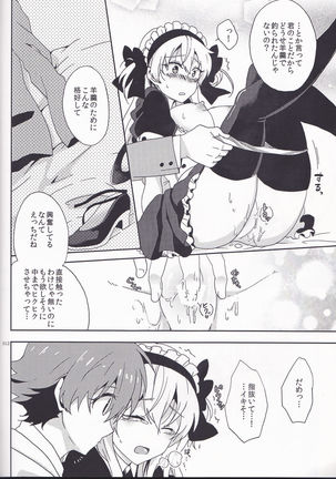 Boku dake no Maid-san Page #12