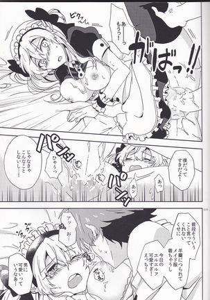 Boku dake no Maid-san Page #19