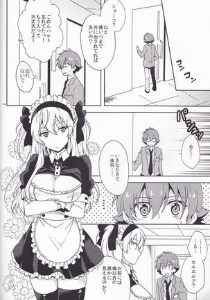 Boku dake no Maid-san Page #6
