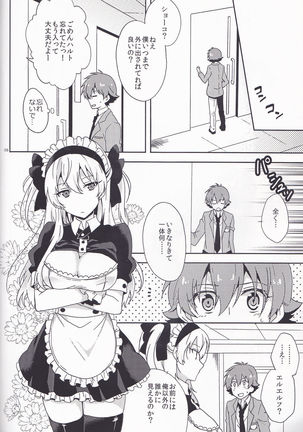 Boku dake no Maid-san - Page 6