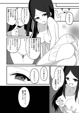 Hyoui Tomodachi - Page 24