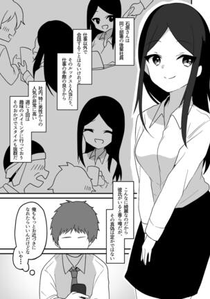 Hyoui Tomodachi - Page 3