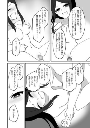 Hyoui Tomodachi - Page 20