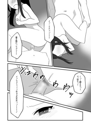 Hyoui Tomodachi - Page 22