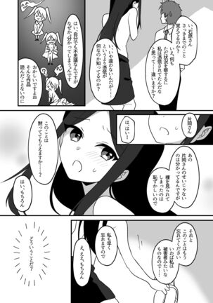 Hyoui Tomodachi - Page 14