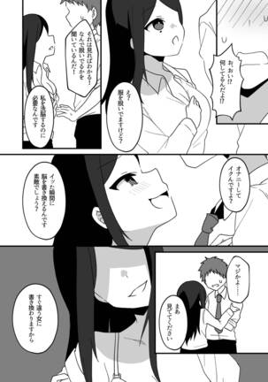 Hyoui Tomodachi - Page 8