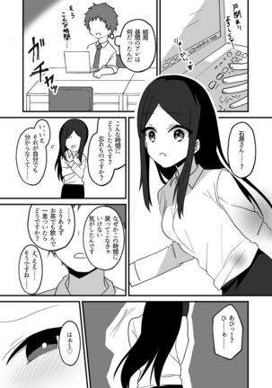 Hyoui Tomodachi - Page 15