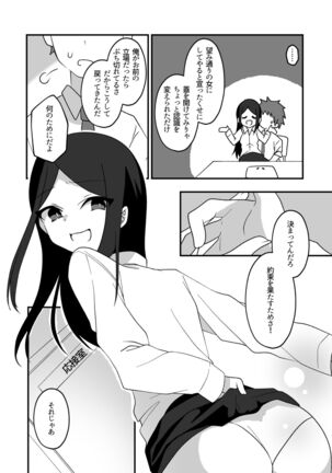 Hyoui Tomodachi - Page 17