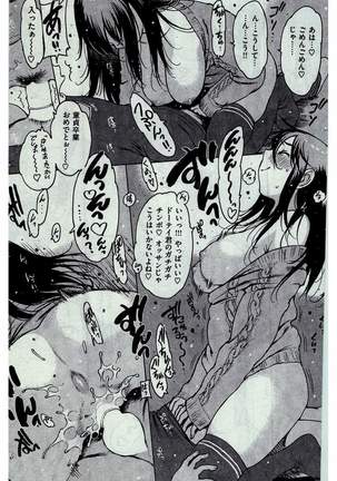 COMIC Kairakuten 2016-03 - Page 148