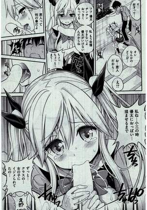 COMIC Kairakuten 2016-03 - Page 21