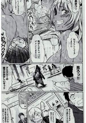 COMIC Kairakuten 2016-03 - Page 51