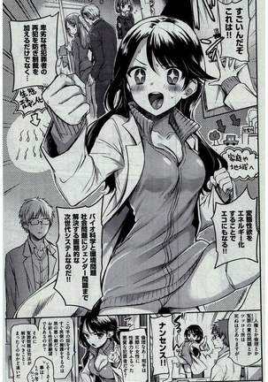 COMIC Kairakuten 2016-03 - Page 29