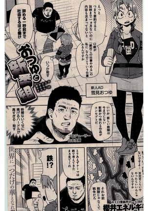 COMIC Kairakuten 2016-03 - Page 191