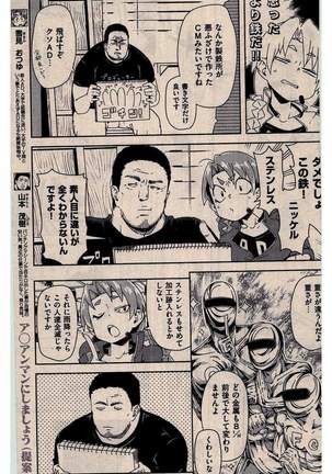COMIC Kairakuten 2016-03 - Page 193