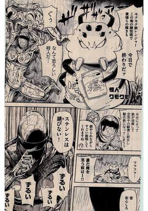 COMIC Kairakuten 2016-03 - Page 194