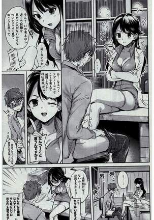 COMIC Kairakuten 2016-03 - Page 31