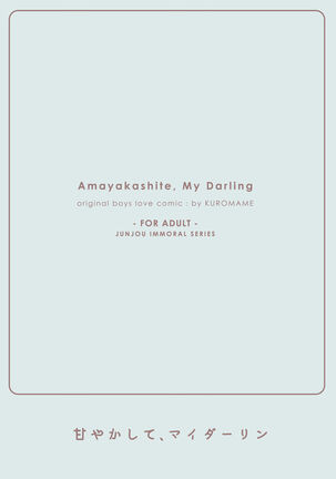 Amayakashite, My Darling - Page 24