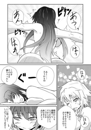 Hong Meiling no Hi - Hatsujouki Page #16