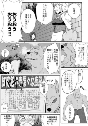 Hong Meiling no Hi - Hatsujouki Page #17