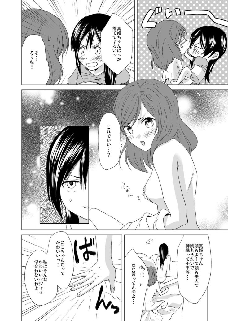 3 Byou Matte yo Twintail