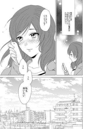 3 Byou Matte yo Twintail Page #31