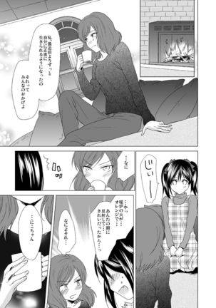 3 Byou Matte yo Twintail Page #13