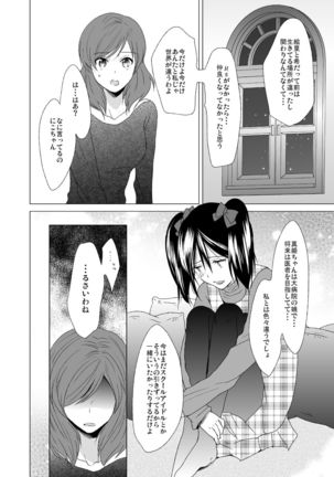 3 Byou Matte yo Twintail Page #16