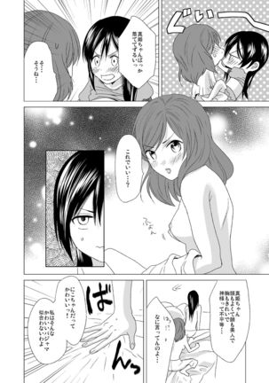 3 Byou Matte yo Twintail Page #26