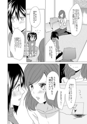 3 Byou Matte yo Twintail Page #14