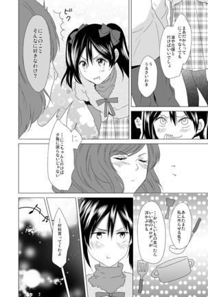 3 Byou Matte yo Twintail