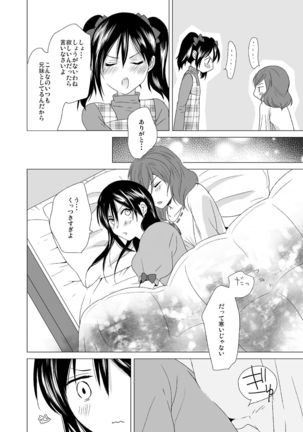 3 Byou Matte yo Twintail Page #22
