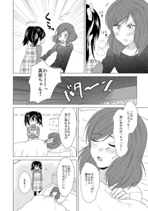 3 Byou Matte yo Twintail Page #20