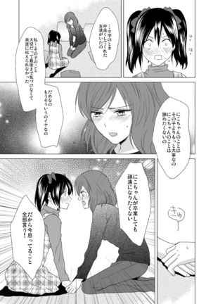 3 Byou Matte yo Twintail Page #19