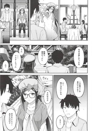 Hikikomori Hime no Odekake Date - Page 4