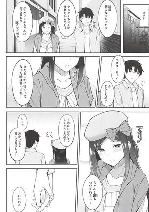 Hikikomori Hime no Odekake Date Page #17