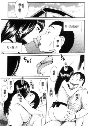Seifuku no Oku no Kimochi Ii Toko - Page 13