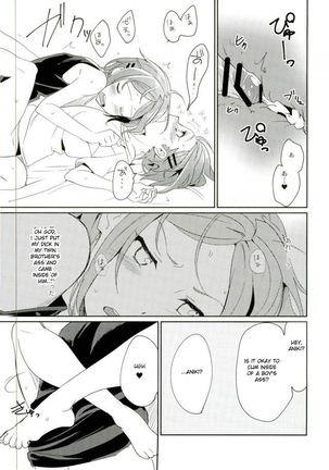 Onii-chan to Issho - Page 25