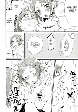 Onii-chan to Issho - Page 16