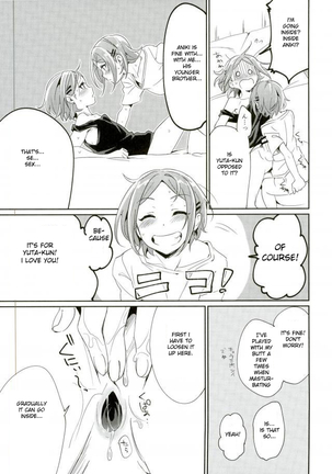 Onii-chan to Issho Page #17