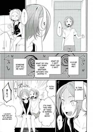 Onii-chan to Issho - Page 4