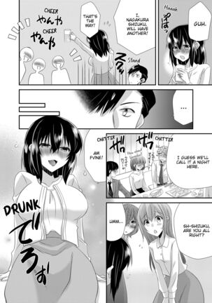 My First Time Is With My Brother A Pure Sister Gets Corrupted Volume 1-2 Page #120