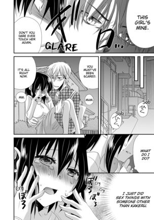 My First Time Is With My Brother A Pure Sister Gets Corrupted Volume 1-2 - Page 134