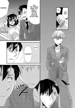 My First Time Is With My Brother A Pure Sister Gets Corrupted Volume 1-2 - Page 133