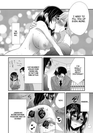 My First Time Is With My Brother A Pure Sister Gets Corrupted Volume 1-2 Page #150