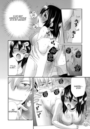 My First Time Is With My Brother A Pure Sister Gets Corrupted Volume 1-2 Page #70