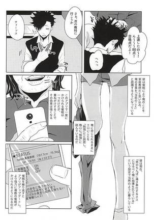 催眠ゼミ高校講座~黒尾鉄朗編~ Page #6
