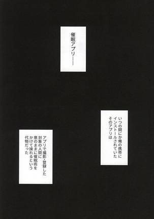 催眠ゼミ高校講座~黒尾鉄朗編~ Page #2